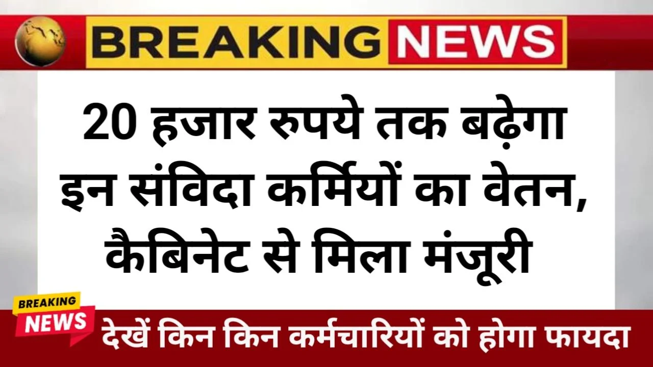 Equal Pay For Equal Work Rule